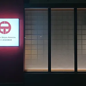 Ele Shinjuku Kabukicho 胶囊旅馆